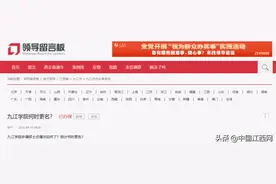 九江学院何时更名“九江大学”？官方回复来了图片