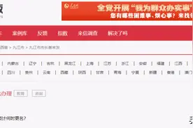 九江学院何时更名“九江大学”？官方回复来了图片