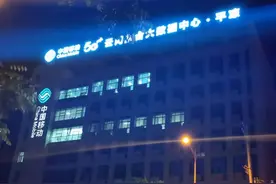 追踪！平凉一用户被中国移动连续4年多扣费：达成和解，获赔话费图片