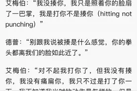 被唾弃并被抹黑成家暴男，德普的冤屈终于洗清！图片