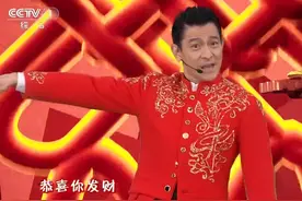 刘德华全息投影登春晚！边唱边跳表演恭喜发财，60岁状态似小伙图片
