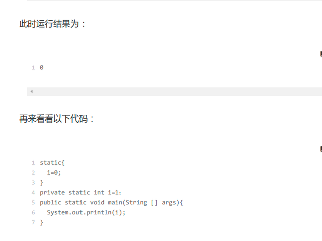 阿里巴巴Java性能调优实战：深入JVM即时编译器JIT，优化Java编译