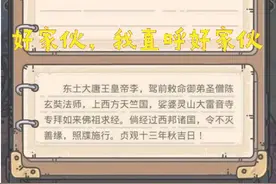 最强蜗牛 天竺地图第一手资料来袭，玩家：好家伙，我直呼好家伙图片
