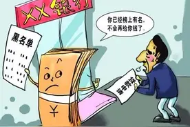 法官提示：信用卡可不能这样用!否则，后果很严重！图片