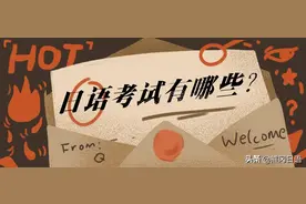 日语考试有哪些？图片
