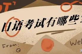 日语考试有哪些？图片