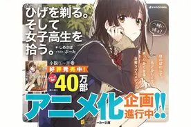 四月新番之醉酒上班男捡到离家出走的女学生图片