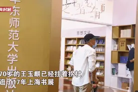 每年在这约会！70岁身患小儿麻痹症的上海爷叔：它是我一辈子的“情人”图片