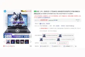 惠普光影精灵6游戏本预定，十代酷睿+RTX2060图片