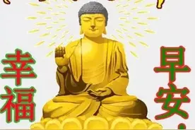 每天好心态好心情，带着快乐，过好人生的每一天，早上好图片