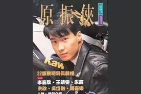 《原振侠》播出28年，女配角成亚洲天后，女主角早已淡出娱乐圈图片