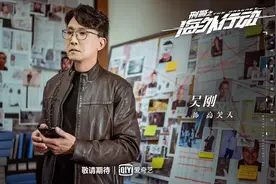 又是高级别保护伞！吴刚新剧热血沸腾，《刑警之海外行动》高能了图片