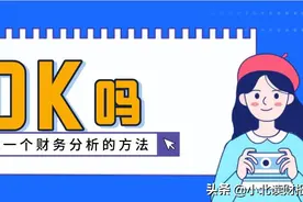有个人让我一定要分析下欧普康视图片