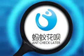 花呗“逾期还款”或者“提前还款”，都有啥后果？这些你要知道视频封面