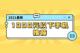 「老人机选购指南」2021年，避坑/高质量/老年机/适合手机推荐图片