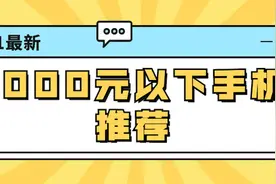 「老人机选购指南」2021年，避坑/高质量/老年机/适合手机推荐图片