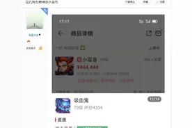 梦幻西游手游：售价2000万金币只是起步？玩家晒3只力劈宠求估价图片