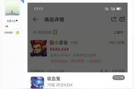 梦幻西游手游：售价2000万金币只是起步？玩家晒3只力劈宠求估价图片