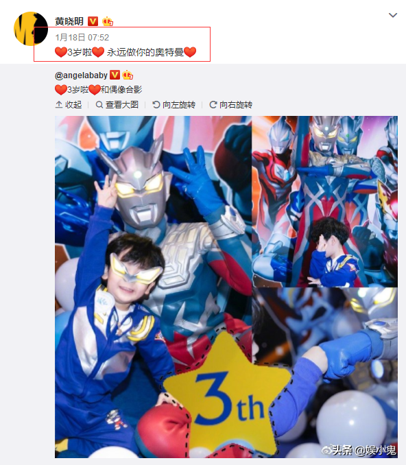 小海绵3岁啦，爸爸黄晓明坦言：永远做你的奥特曼