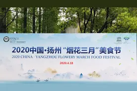 “烟花三月”美食节活动来了，快来看看今年有哪些图片