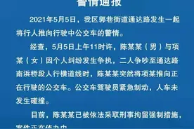 刑拘！情侣吵架，男子故意将女友推向行驶中的公交车……警方最新通报！图片