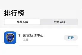“反诈app”爆火出圈！年轻人的钱，为啥越来越好骗了？图片