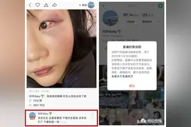 ks女网红被男友家暴！直播哭喊：救救我图片