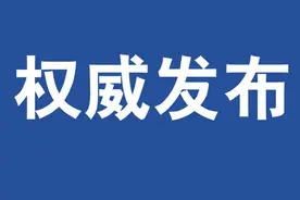 刚刚宣布，沈阳这些人转为事业编！此外，还有上亿补贴！图片