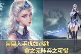 王者荣耀：上限极高的13888英雄，手残党还是别去碰，太扎心图片