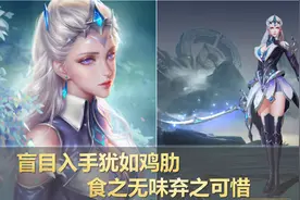 王者荣耀：上限极高的13888英雄，手残党还是别去碰，太扎心图片