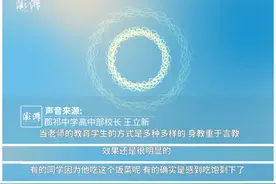“校长站垃圾桶旁吃学生剩饭”被指作秀？图片