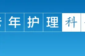 【护理科普】病毒性肝炎患者为什么要强调休息？图片