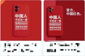 “中国人不吃这一套”周边你买了吗？图片