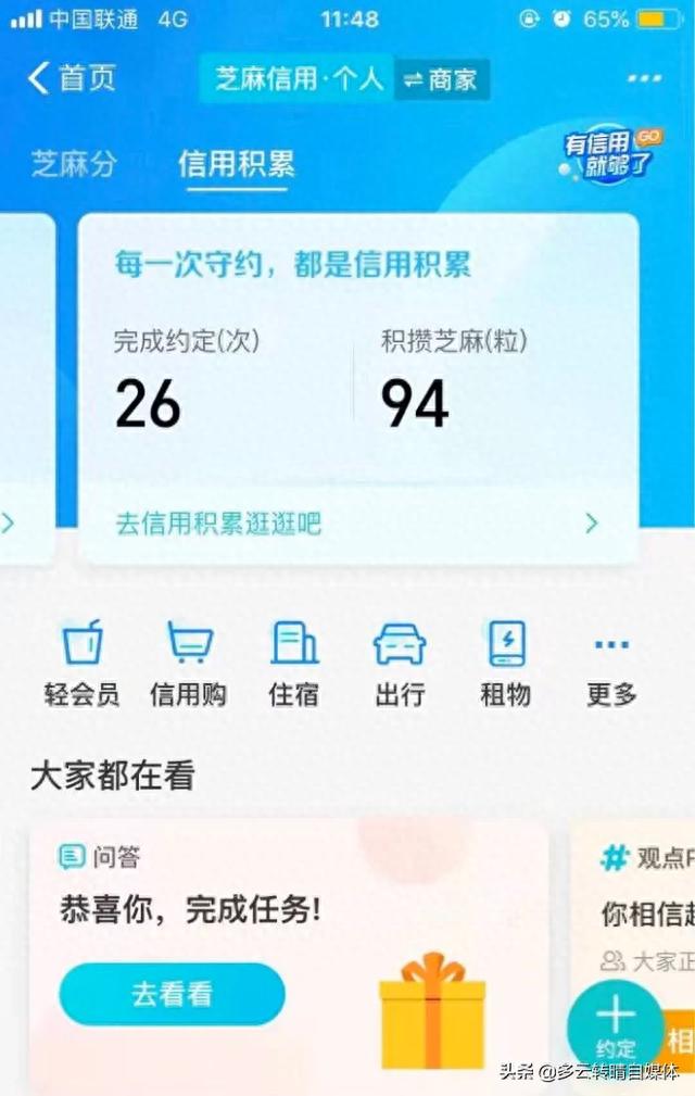 花呗逾期无法使用后怎么恢复，花呗逾期无法使用后怎么恢复正常 配图02