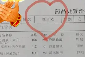 高中生因“姓名”一夜走红，霸气程度五颗星，全国可能独一份图片