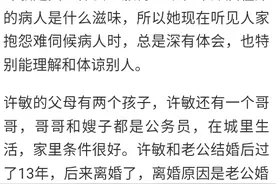 小姑子照顾瘫痪母亲，哥嫂每月给她6000元，十年后嫂子说不容易图片