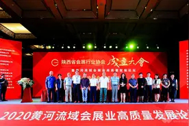 陕西省会展行业协会成立图片