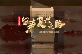 百年百篇 留声复兴之路 第88期 | 入狱7年后 许晓轩给妻女写下这样一封家书图片