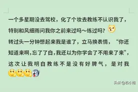 说说你在考驾照（学车）发生过哪些令人喷饭的事？图片