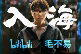 看毛不易的《入海》，眼中有泪，心中有火，有些话好想对你说图片