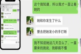 男子恋上女友闺蜜陷入漩涡  求助警方竟发现惊人真相图片