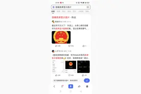 oppo手机国徽息屏教程图片