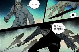 一人之下：无根生正式登场，先用神明灵再用枪，大人时代变了图片
