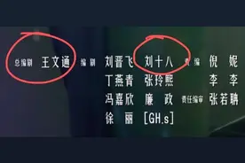 《半糖》真火了？刚播完两家编剧团队就发博开撕，互泼脏水抢功劳图片