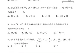 人教版七年级下册数学竞赛试卷及答案，可以给孩子做一遍图片
