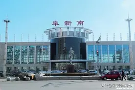 5月31日起 阜新南站将恢复至北京列车图片