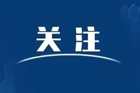 【8点见】哈尔滨漫展主办方回应不雅拍照事件图片