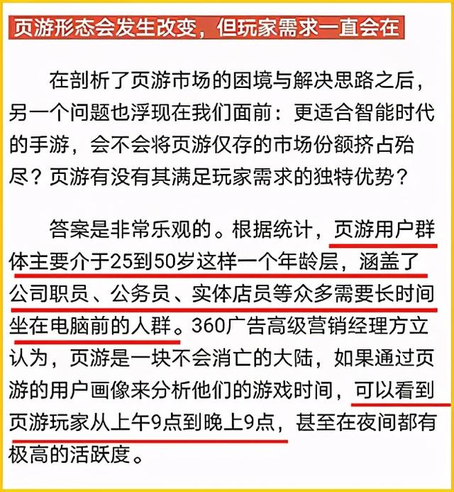 一刀999级的传奇游戏,到现在还有无数人痴迷
