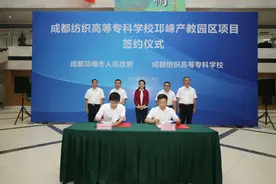 可容纳6000人！成都纺织高等专科学校产教园区项目落户邛崃图片
