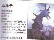 杰克奥特曼怪兽图鉴